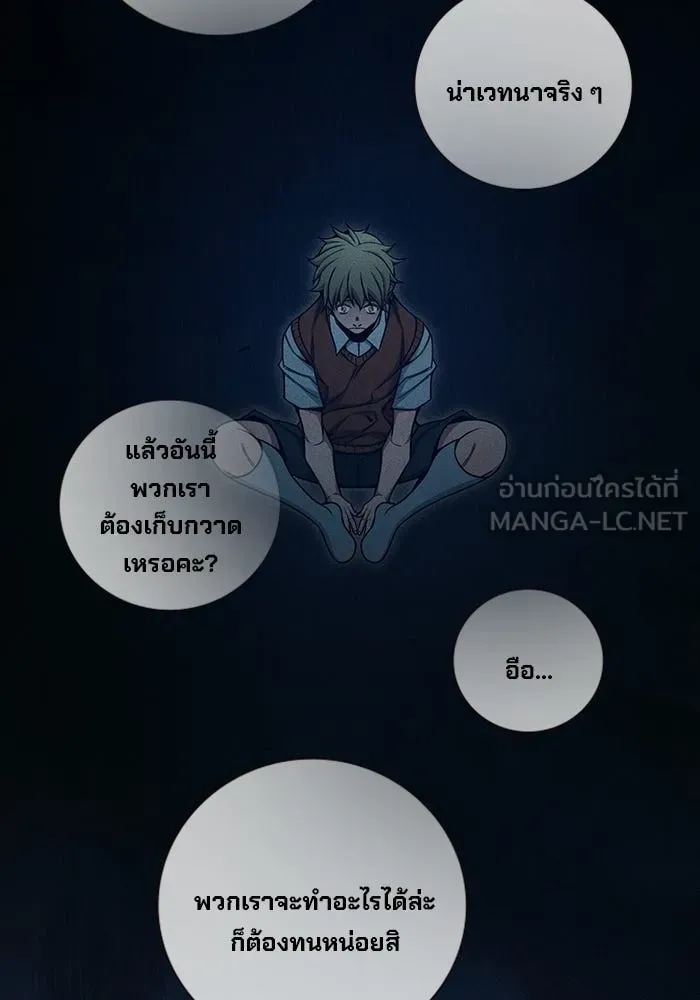 Juvenile Prison ตอนที่ 98 หน้า 177
