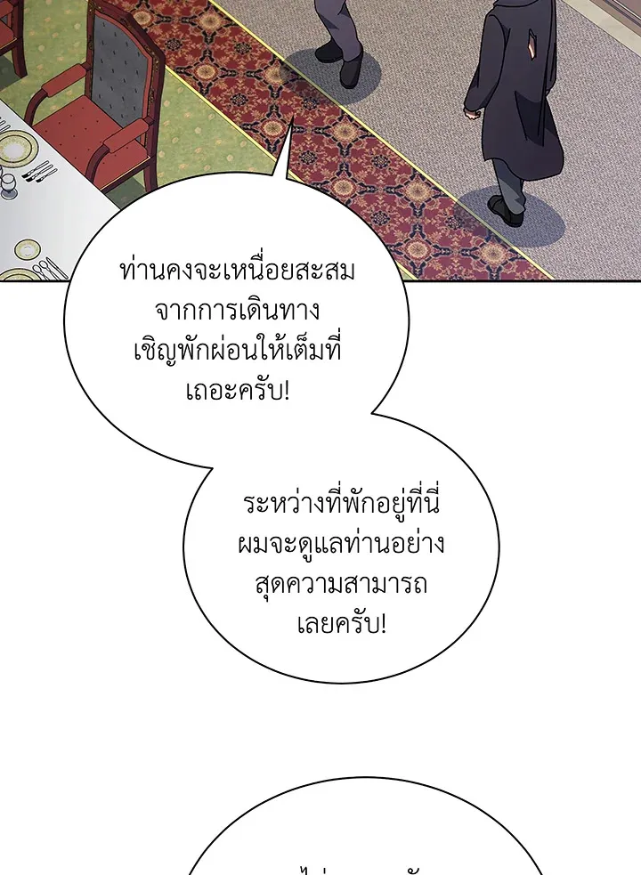 Necromancer Academy’s Genius Summoner Chapter 49 หน้า 26