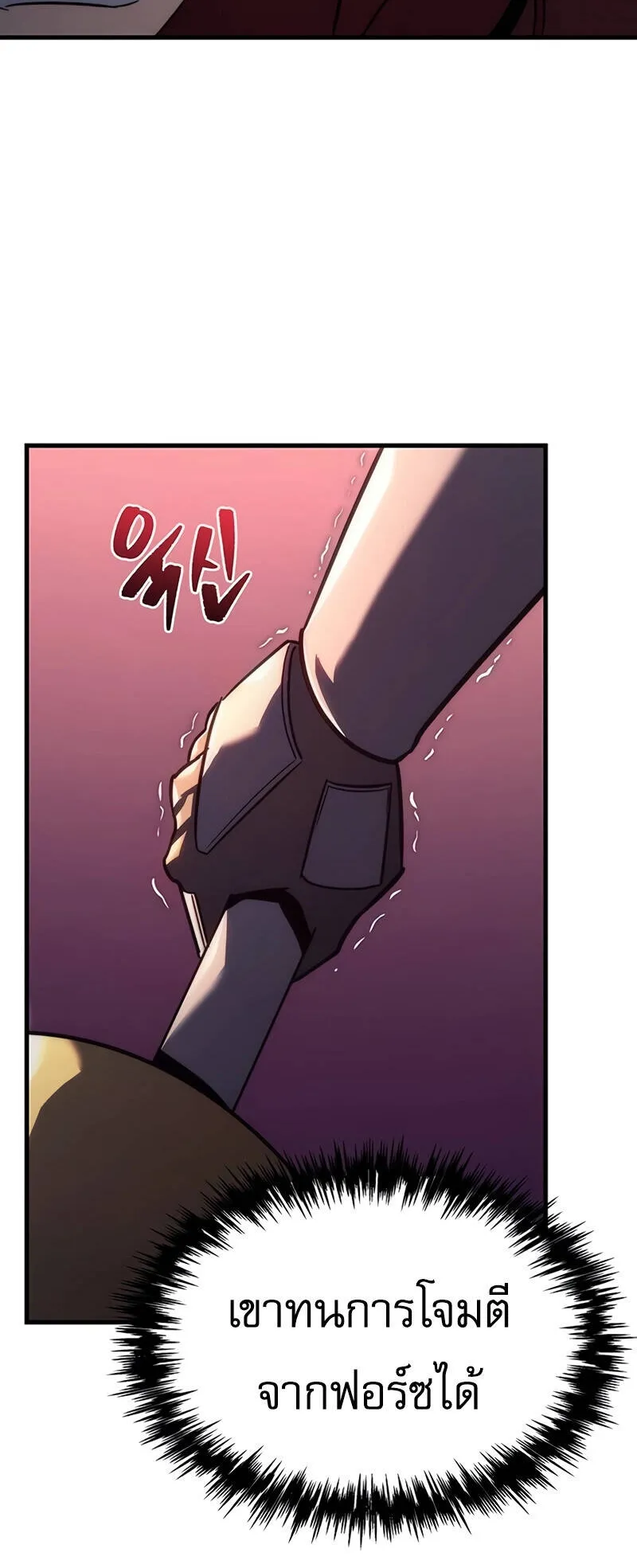 Regressor of the Fallen Family ตอนที่ 14 หน้า 28
