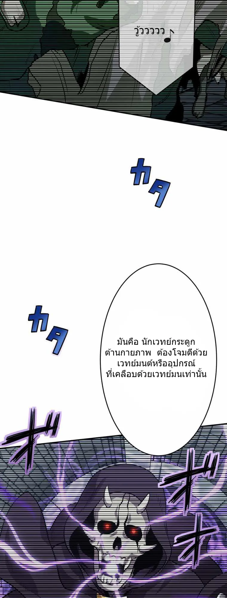 I Levelled Up by Becoming an Influencer ตอนที่ 2 หน้า 45