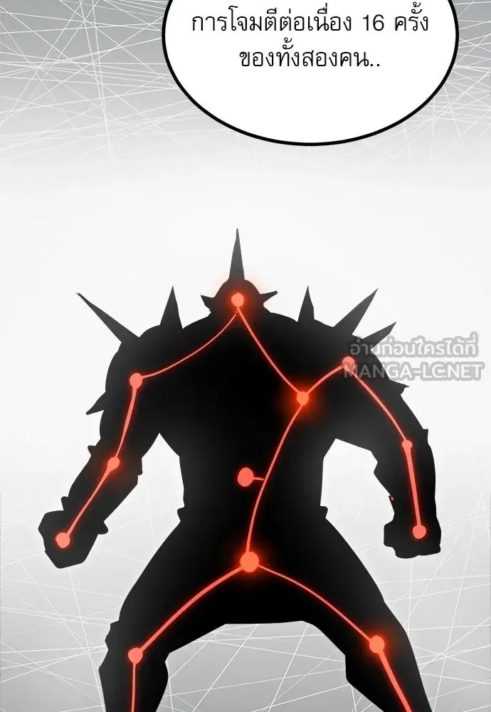 Level 999 Goblin ตอนที่ 4 หน้า 117