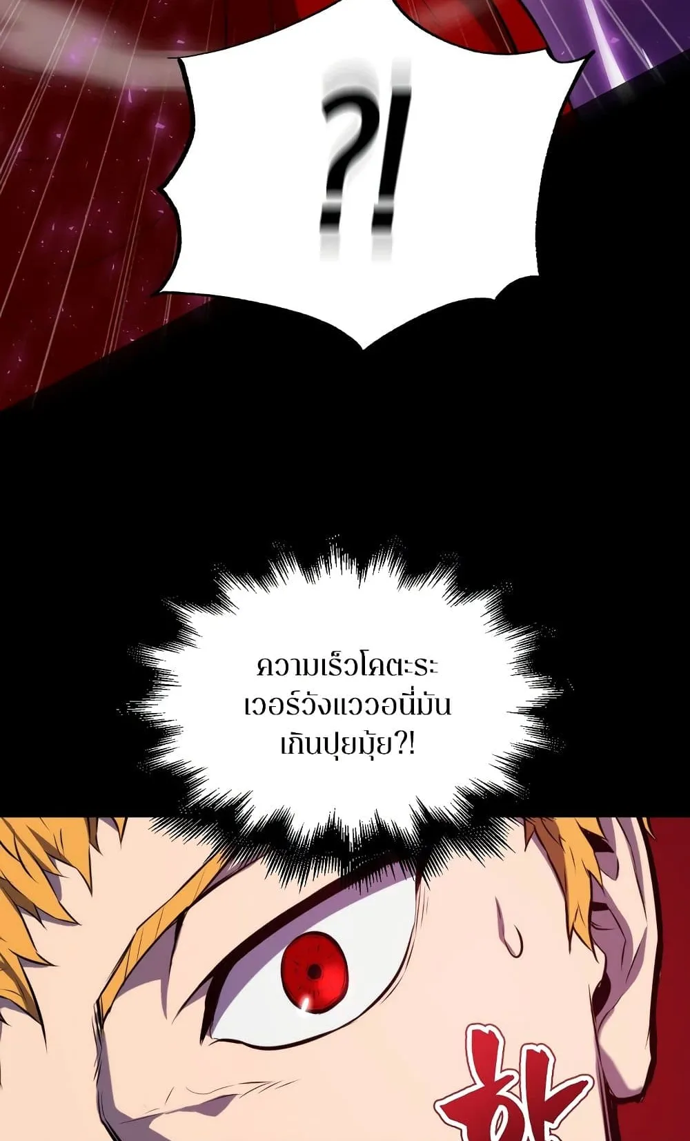Sleeping Ranker ตอนที่ 1 หน้า 53