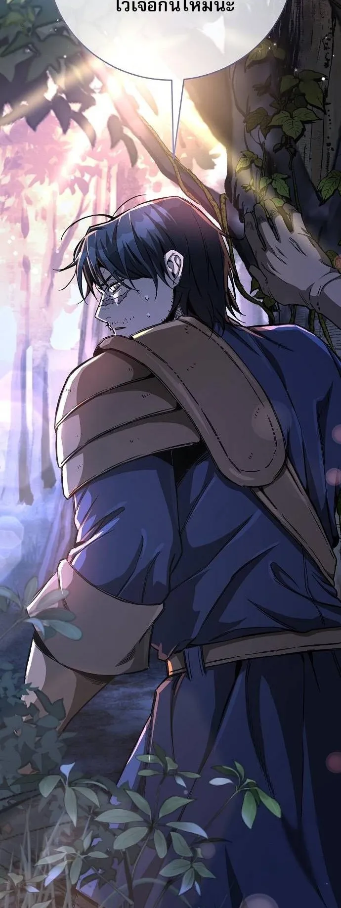A Rogue Guard in a Medieval Fantasy ตอนที่ 16 หน้า 24