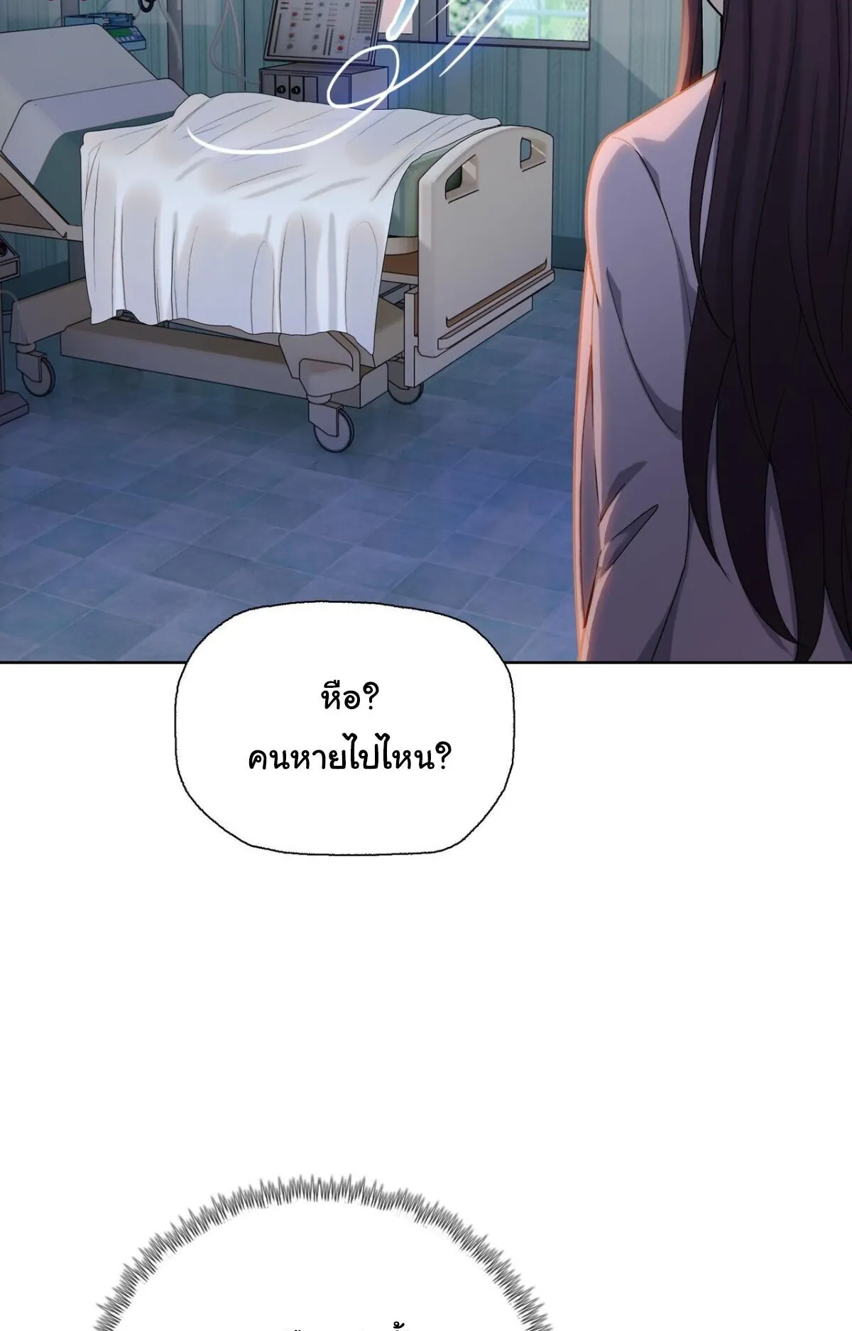 Pig Slayer ตอนที่ 11 หน้า 40