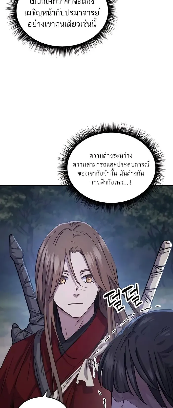 Absolute Dominion ตอนที่ 8 หน้า 6