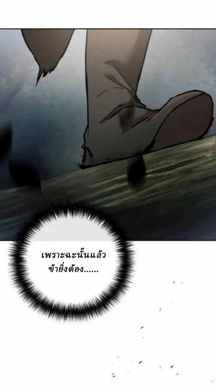 Reborn on the Demonic Cult Battlefield ตอนที่ 11 หน้า 48