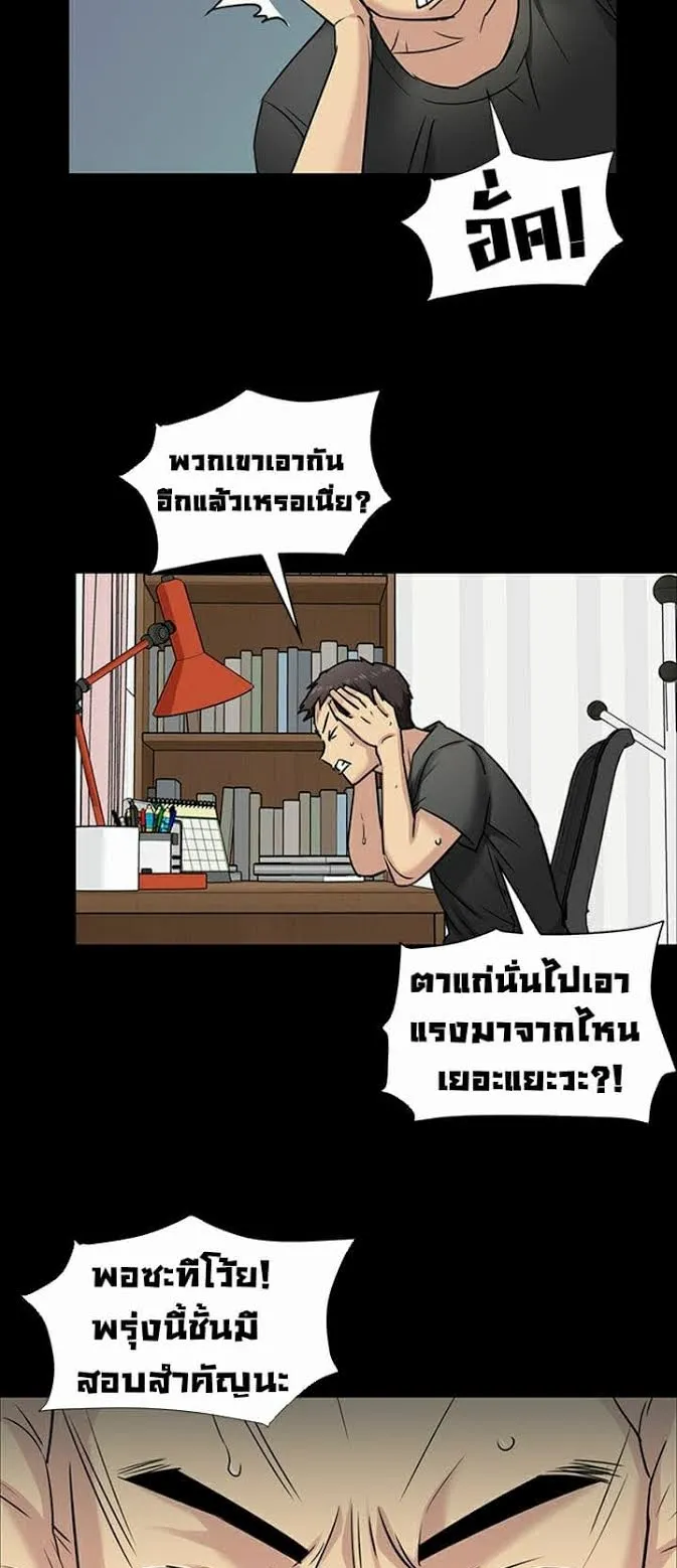 Queen Bee ตอนที่ 5 หน้า 5