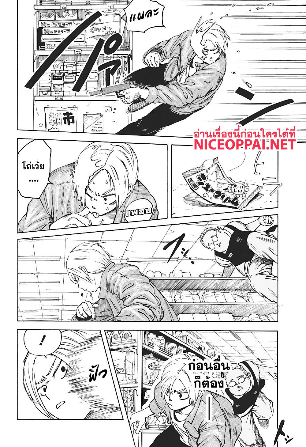 Sakamoto Days ตอนที่ 1 หน้า 29