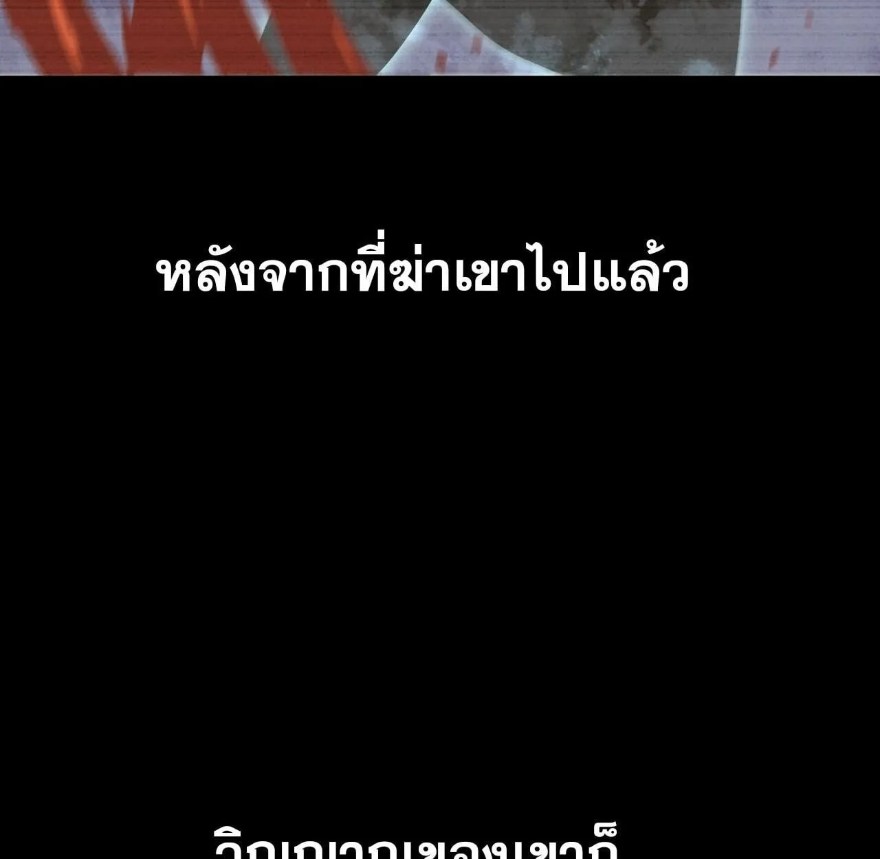 Rebirth My Vengeance Through the Mirror ตอนที่ 23 หน้า 14
