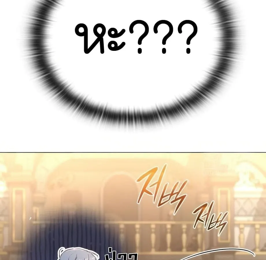 Shinsu Kindergarten ตอนที่ 5 หน้า 93