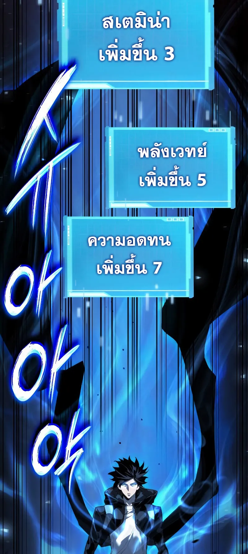 The Boundless Necromancer ตอนที่ 13 หน้า 56