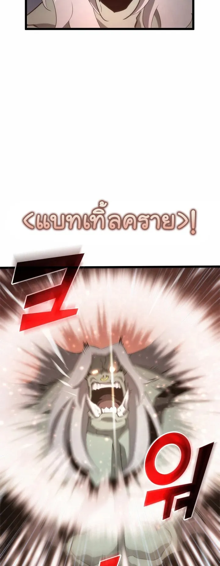 Return of the SSS-Class Ranker ตอนที่ 9 หน้า 36