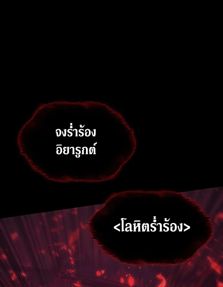 Overgeared ตอนที่ 155 หน้า 42