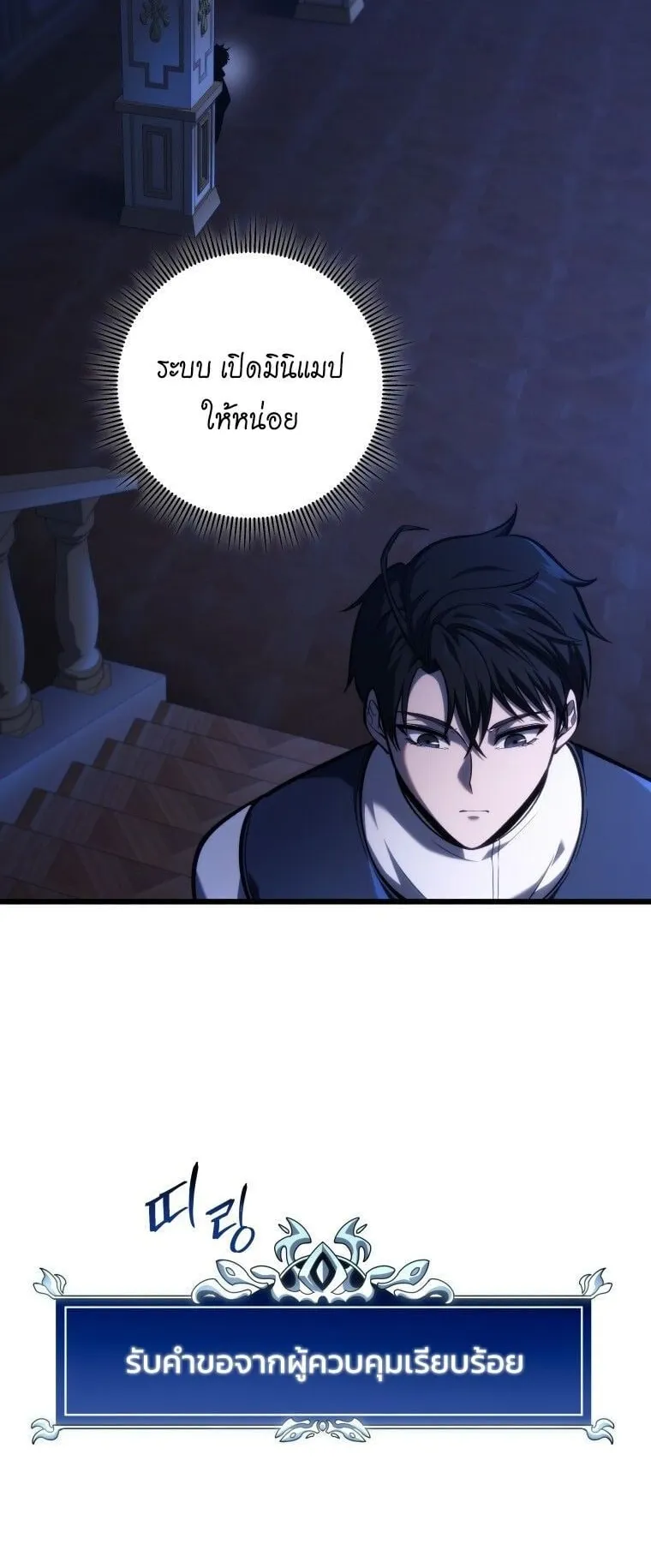A Dragonslayer’s Peerless Regression ตอนที่ 44 หน้า 49