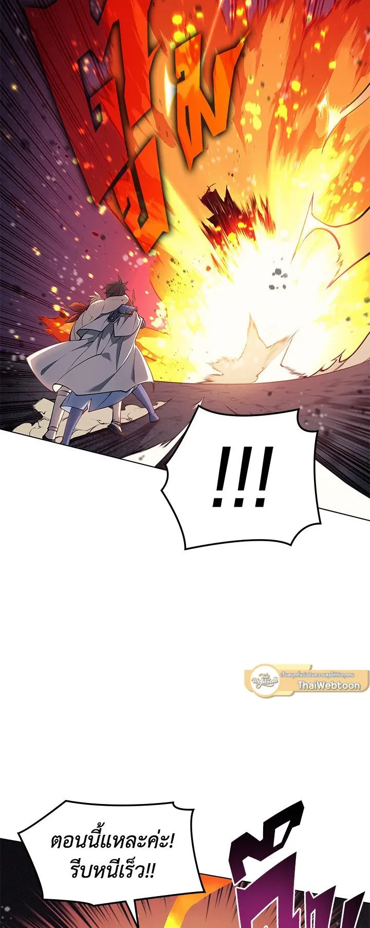 Overgeared ตอนที่ 48 หน้า 15