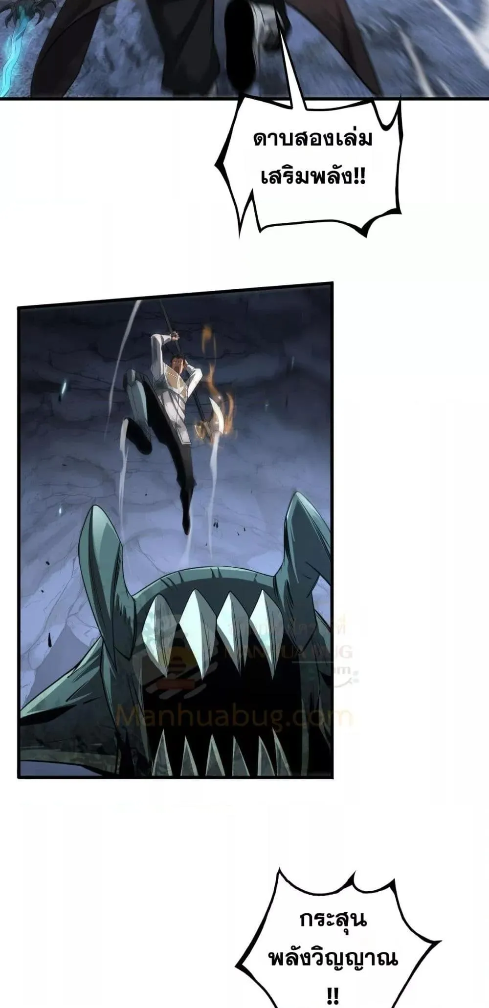 Doomsday Sword God ตอนที่ 28 หน้า 21