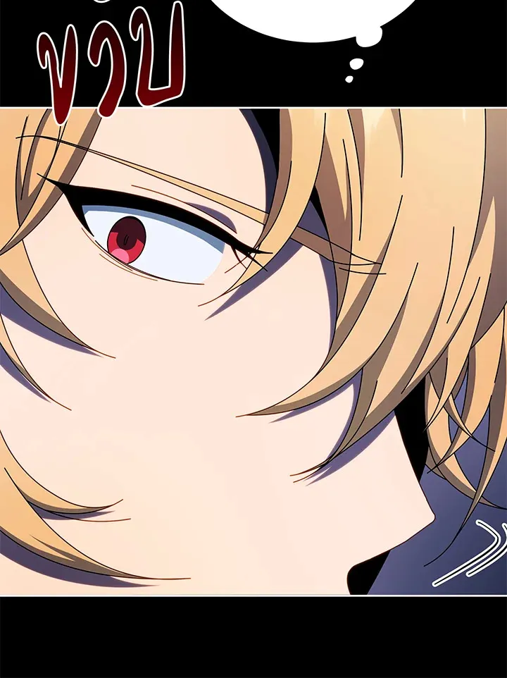 Necromancer Academy’s Genius Summoner Chapter 58 หน้า 43