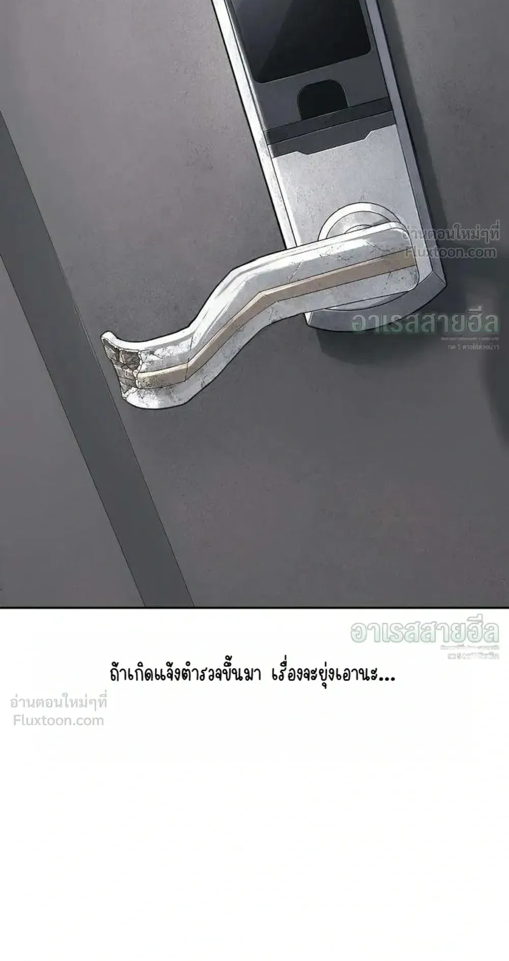 Resurrection Boy ตอนที่ 32 หน้า 143