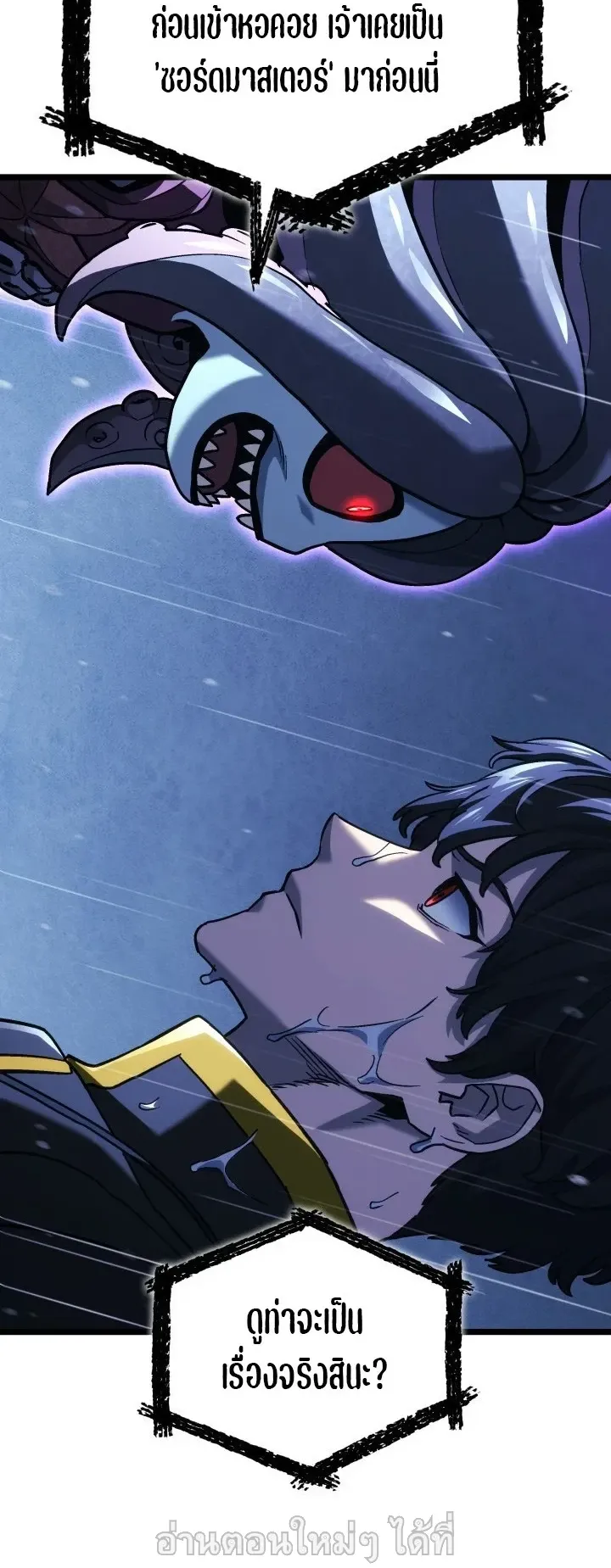 Revenge of the Iron-Blooded Sword Hound ตอนที่ 168 หน้า 38