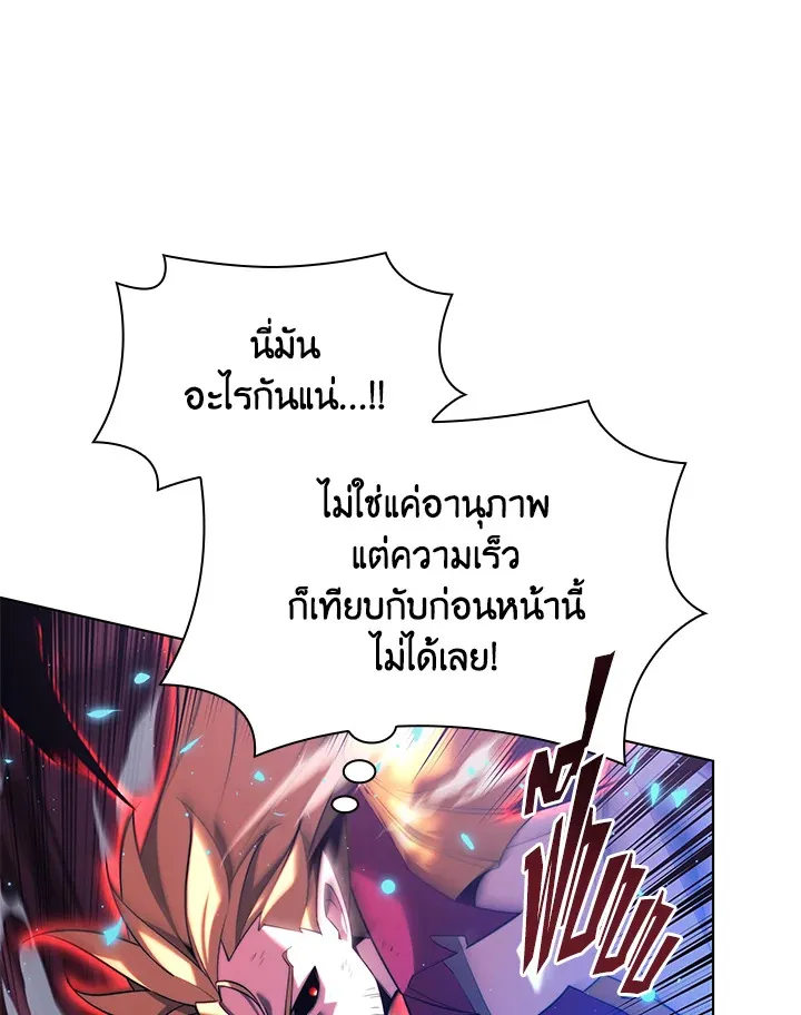 Overgeared ตอนที่ 159 หน้า 56
