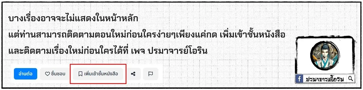 Pig Slayer ตอนที่ 1 หน้า 135