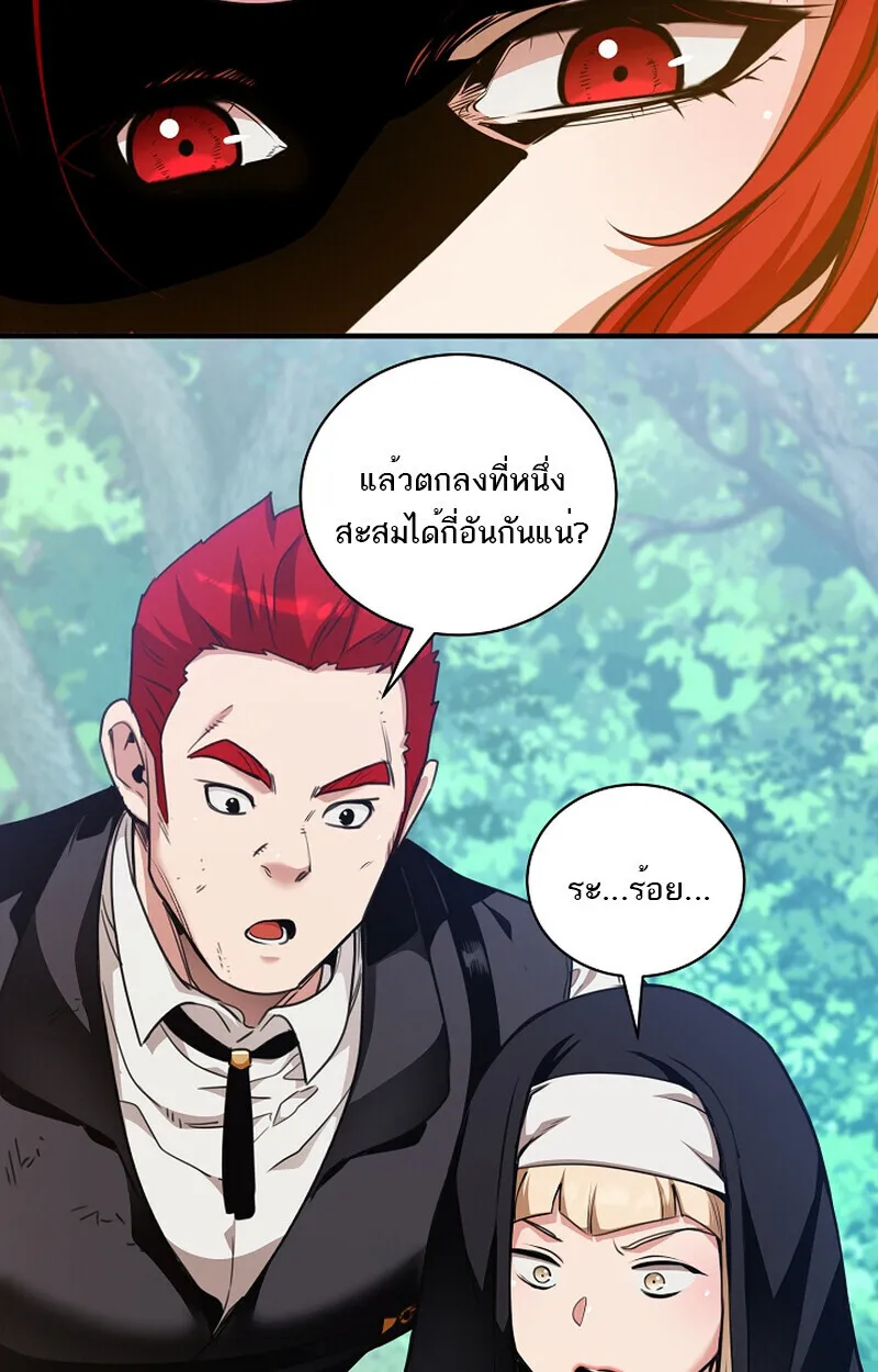 Fated to Be Loved by Villains ตอนที่ 41 หน้า 42