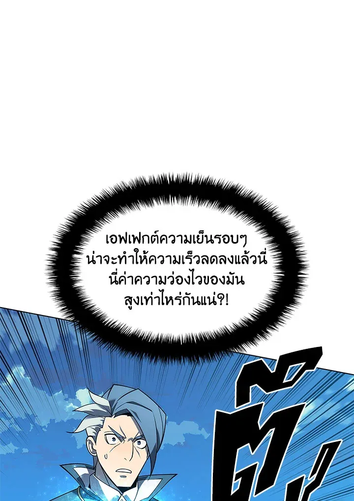 Overgeared ตอนที่ 132 หน้า 93