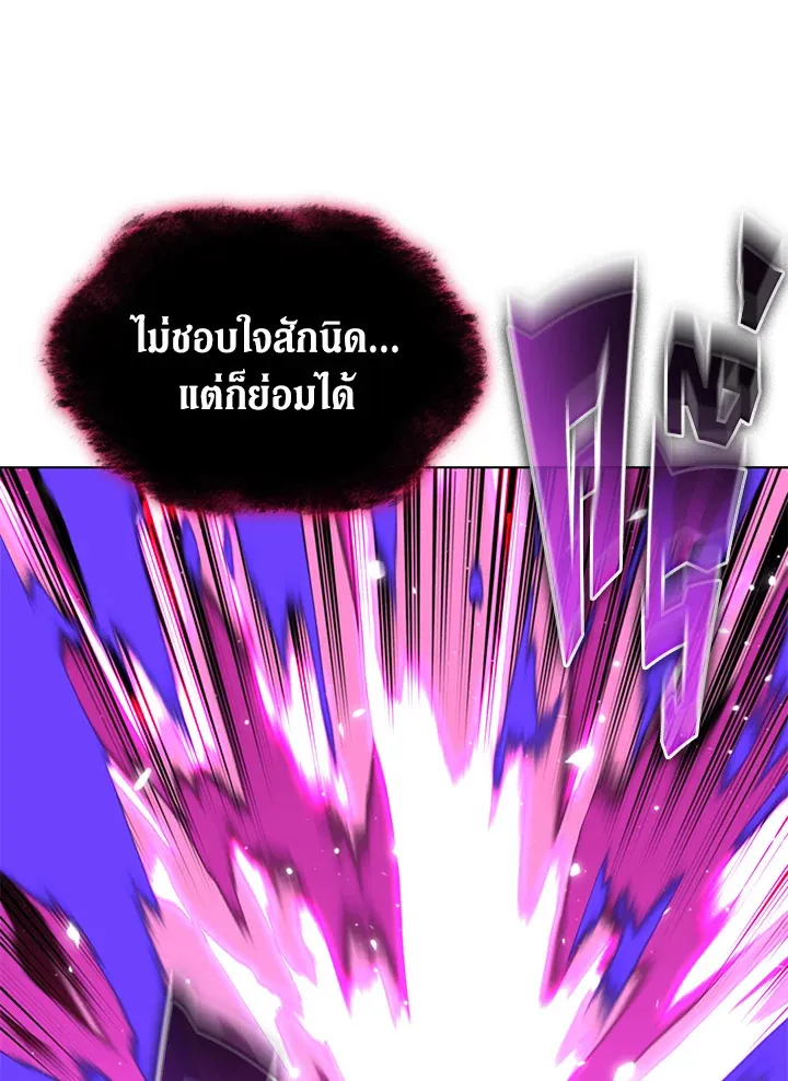 Overgeared ตอนที่ 163 หน้า 181