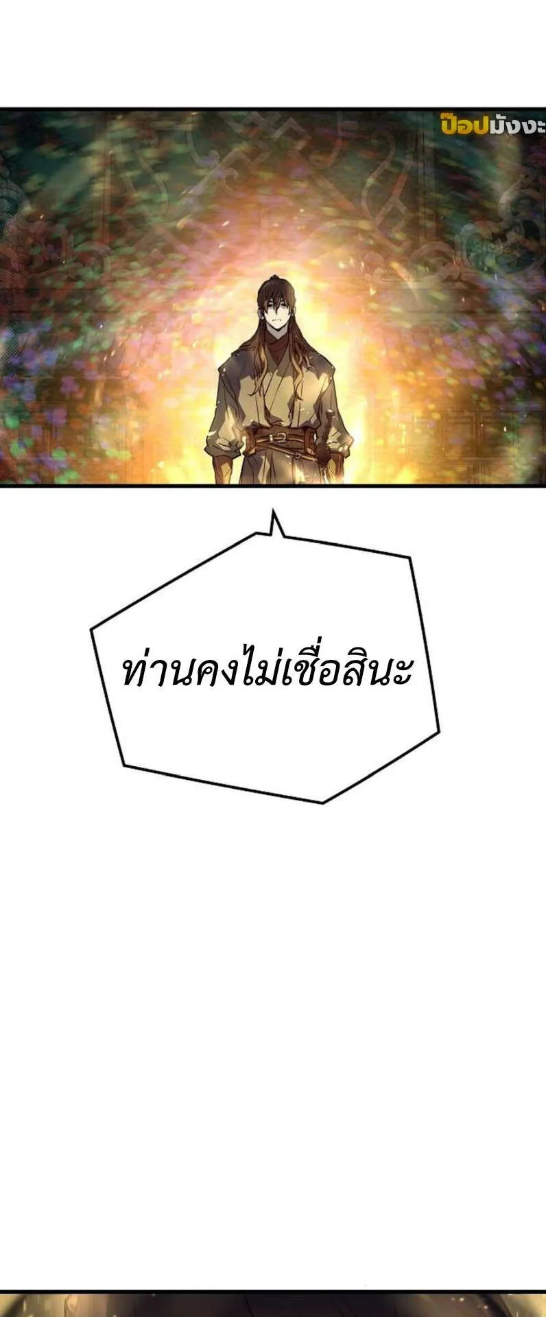 Absolute Regression ตอนที่ 45 หน้า 73