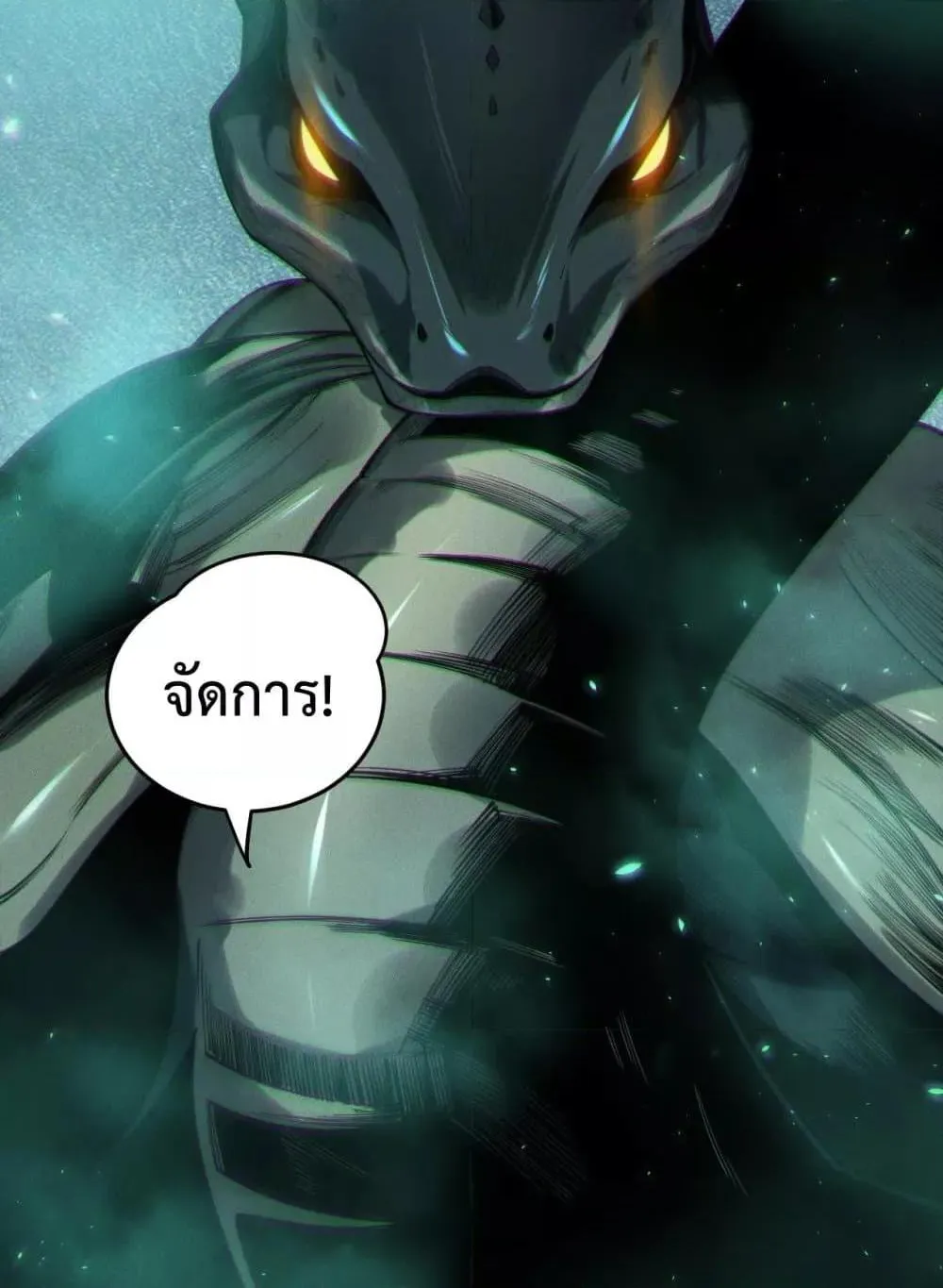 Disastrous Necromancer ตอนที่ 121 หน้า 90