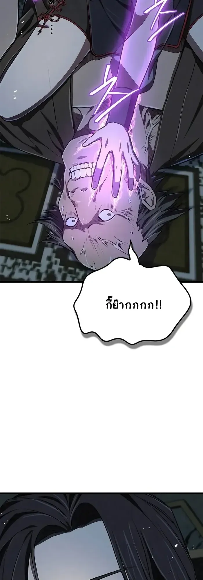 The Demonic Cult Instructor Returns ตอนที่ 15 หน้า 5