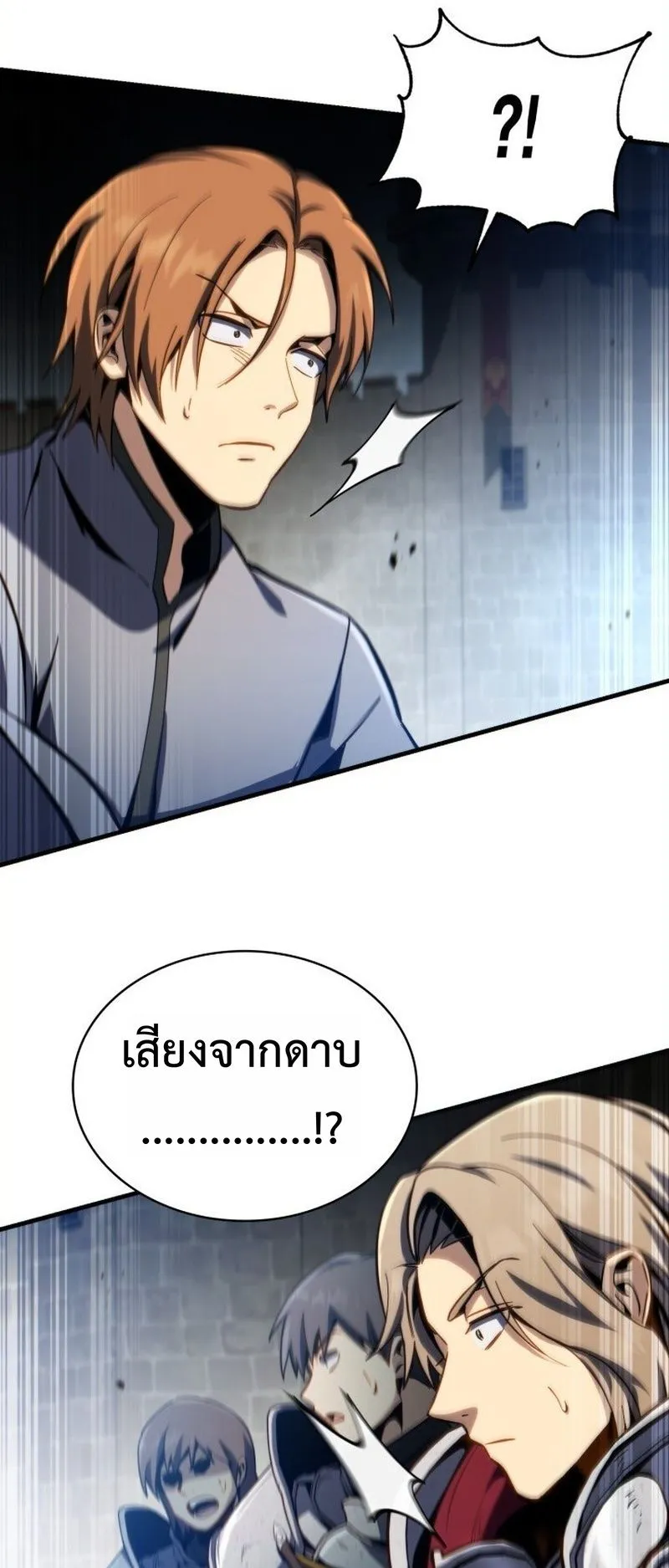 I Became The Rogue First Prince ตอนที่ 5 หน้า 89