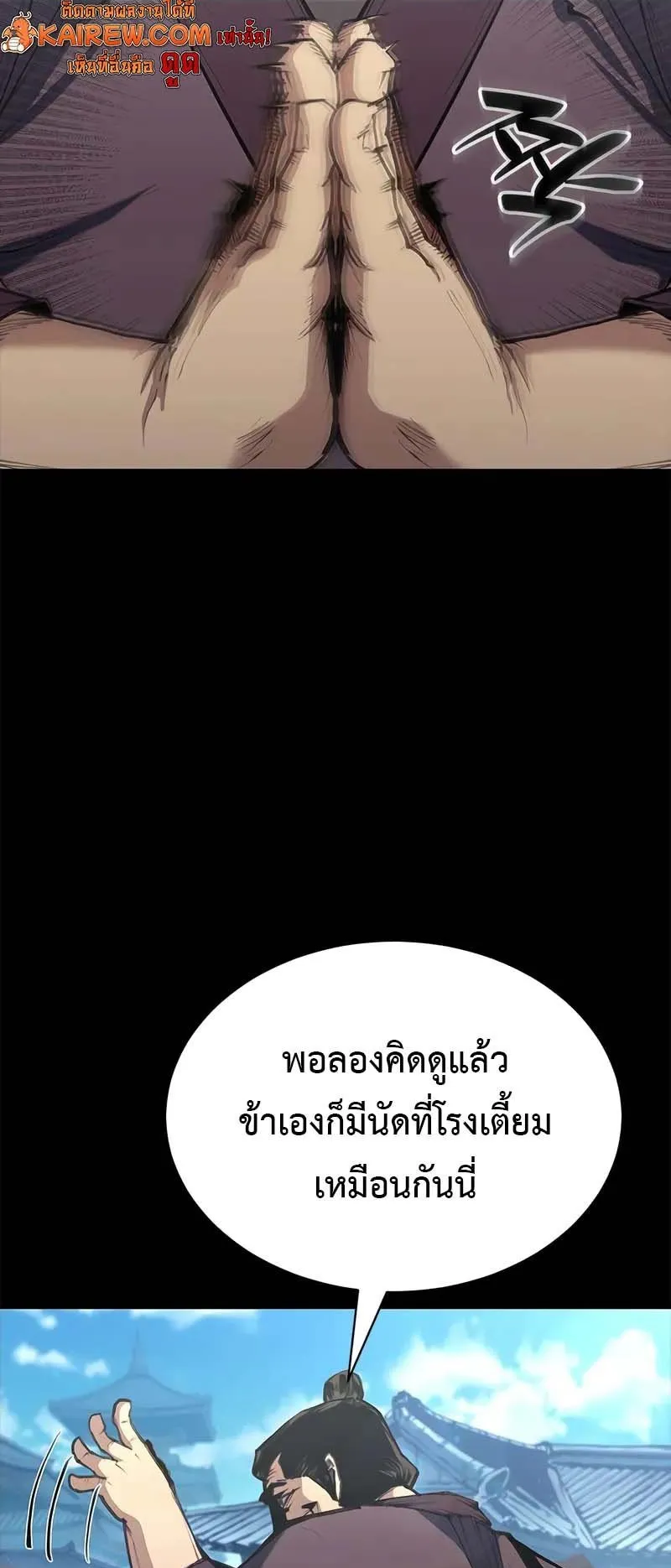 Murim Psychopath ตอนที่ 2 หน้า 23