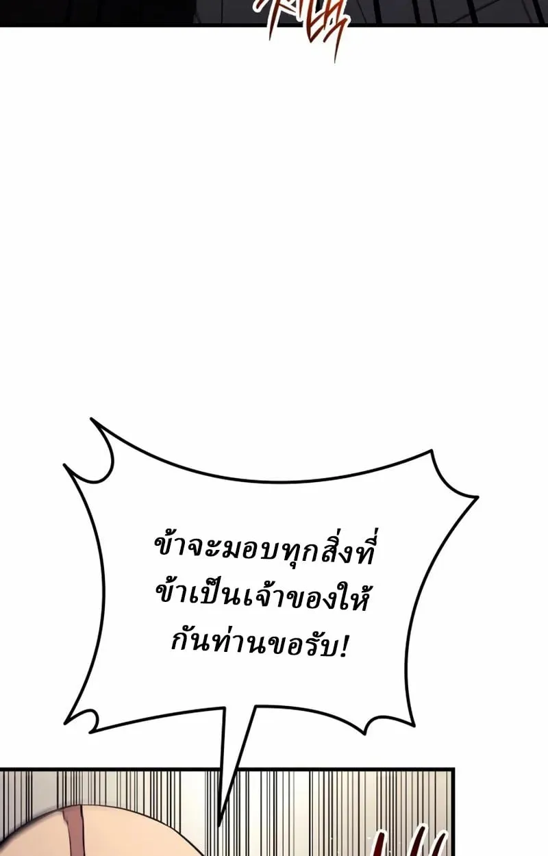 Rebirth of the Divine Demon ตอนที่ 10 หน้า 133