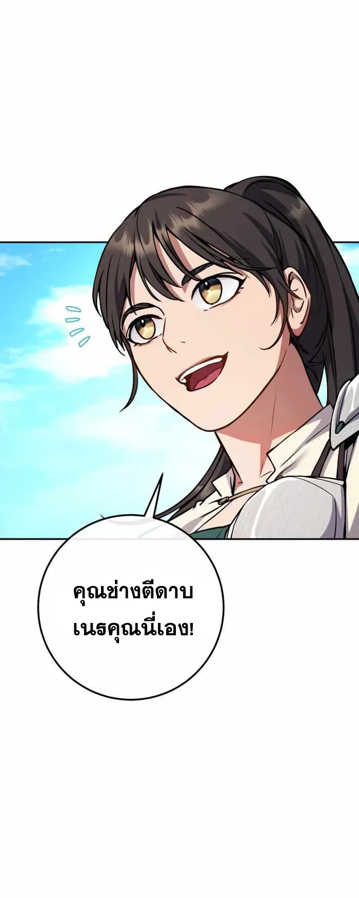 Legendary Blacksmith’s Vengeance ตอนที่ 5 หน้า 46