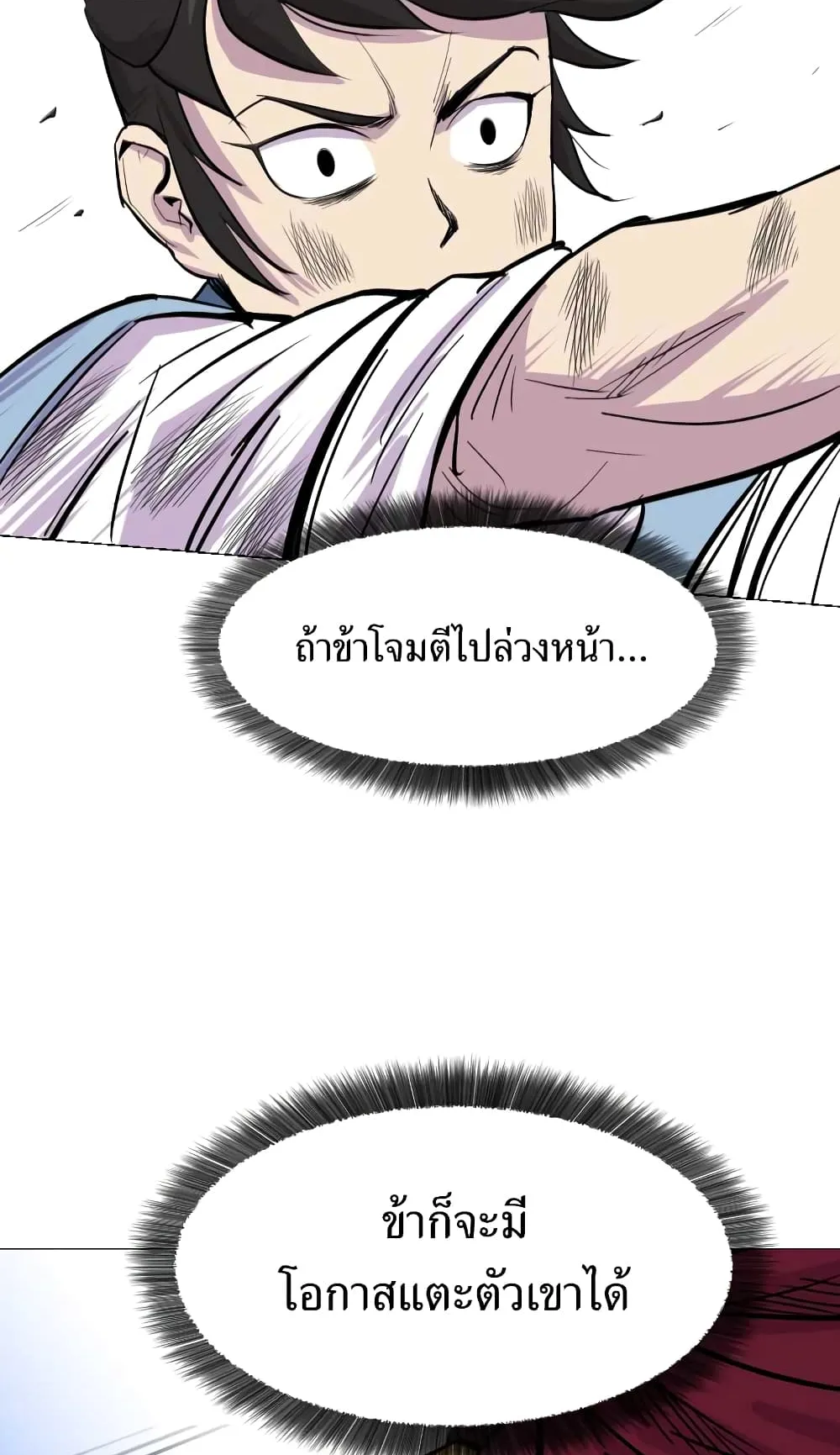 Weak Teacher ตอนที่ 3 หน้า 113