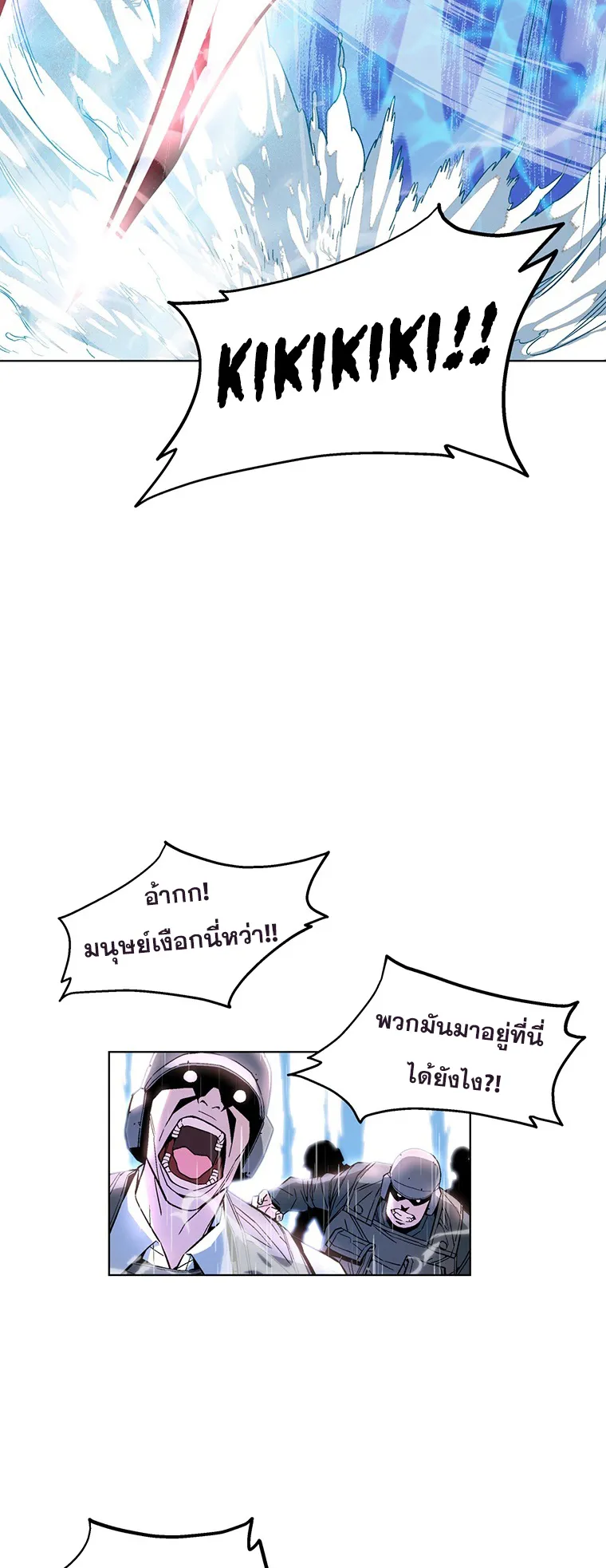Heavenly Demon Instructor ตอนที่ 2 หน้า 48