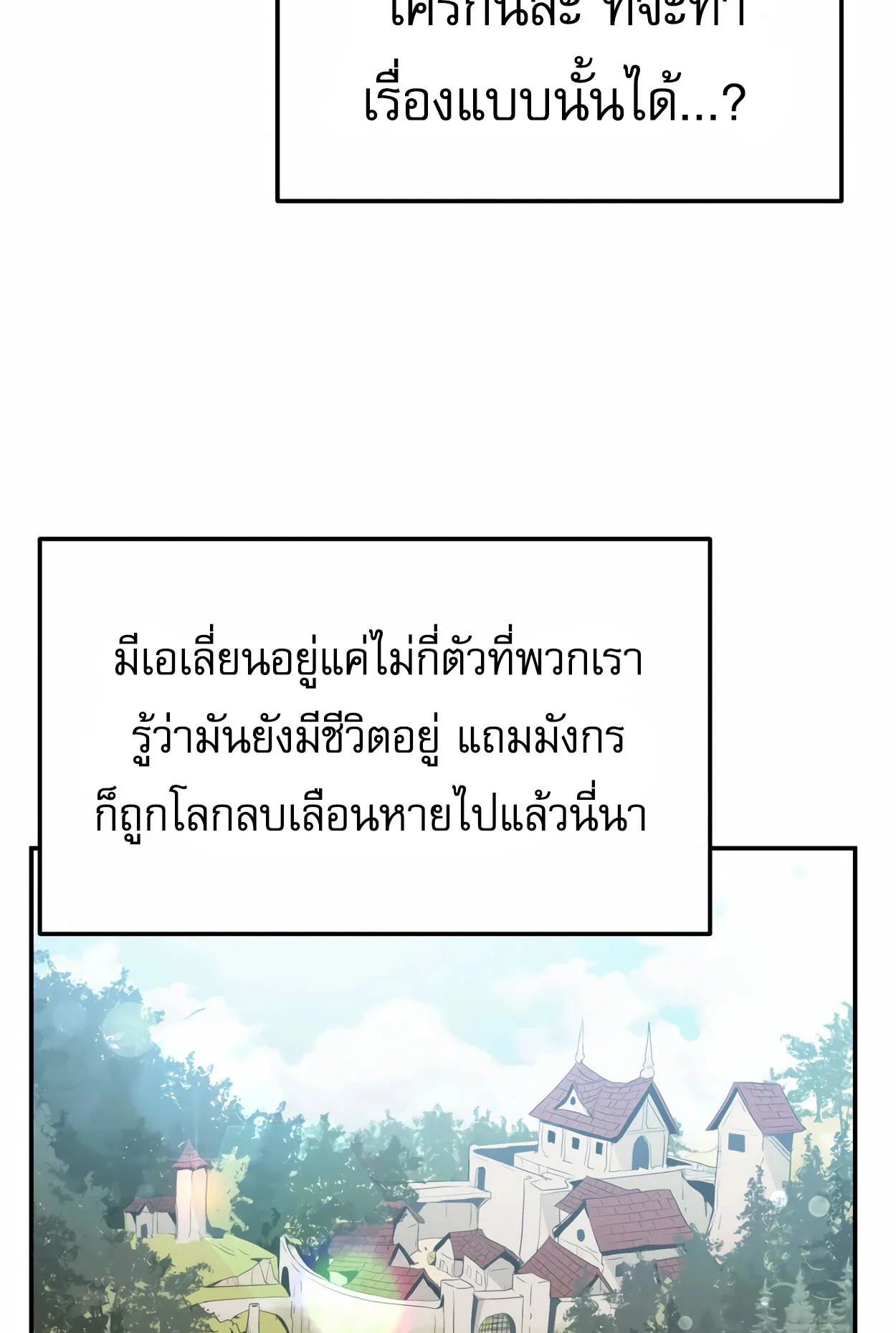 How to Survive as a terminally-ill Dragon ตอนที่ 5 หน้า 51