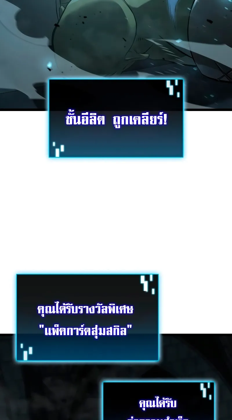 Insanely-Talented Player ตอนที่ 3 หน้า 86