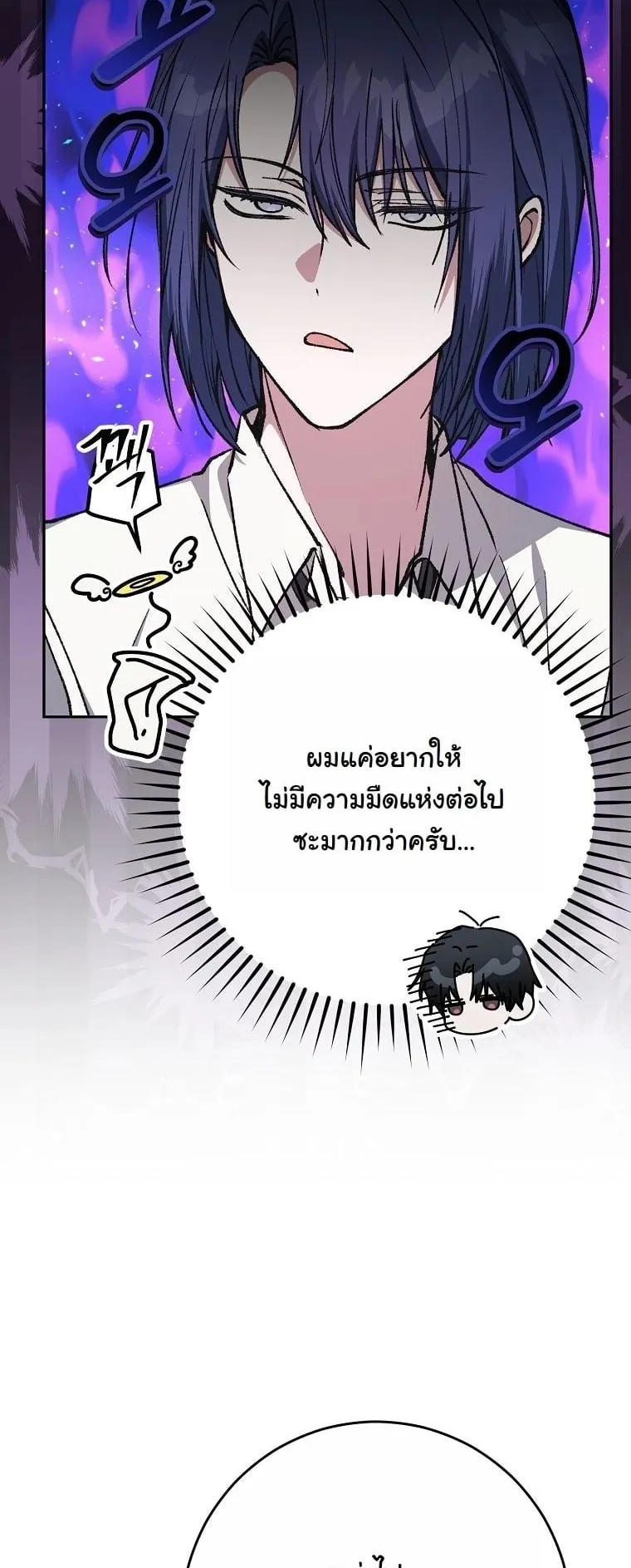 Got Dropped into a Ghost Story, Still Gotta Work ตอนที่ 16 หน้า 29