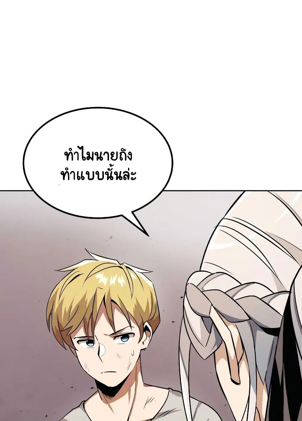 The Lazy Prince Becomes A Genius ตอนที่ 8 หน้า 37