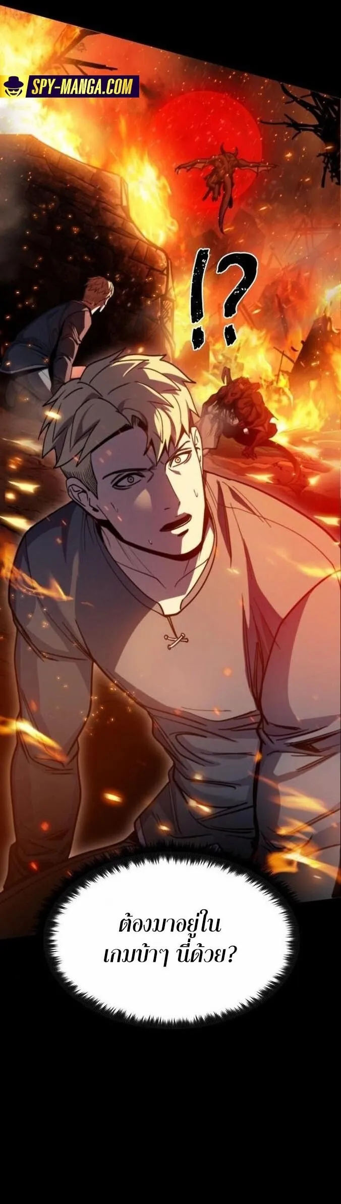Dark Fantasy Paladin ตอนที่ 2 หน้า 15