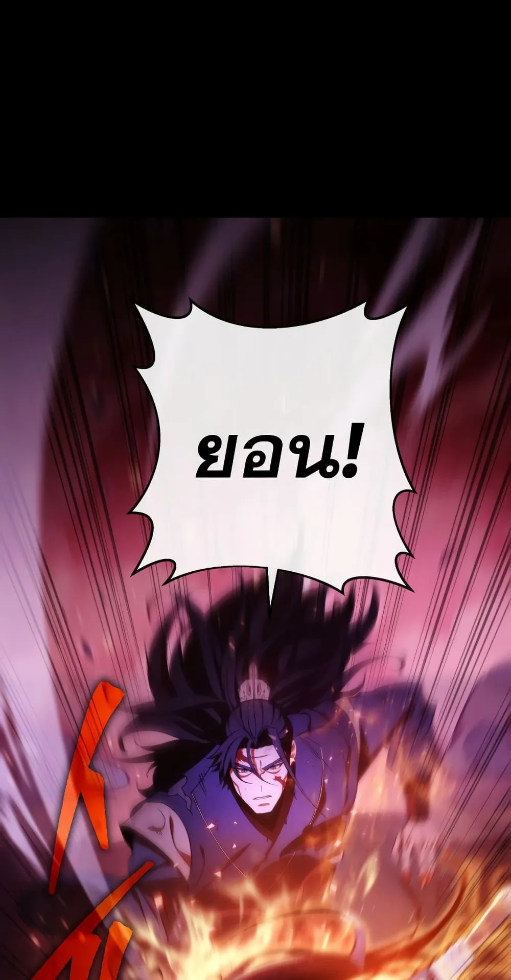 Heavenly Inquisition Sword ตอนที่ 1 หน้า 23