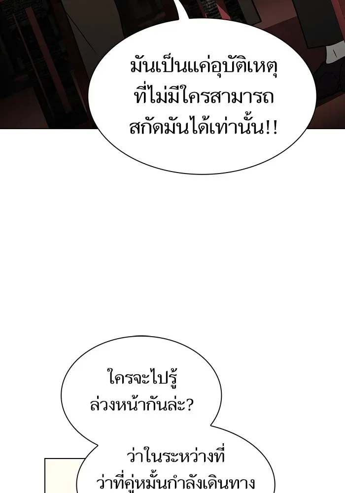 The Tutorial Tower of the Advanced Player ตอนที่ 223 หน้า 31