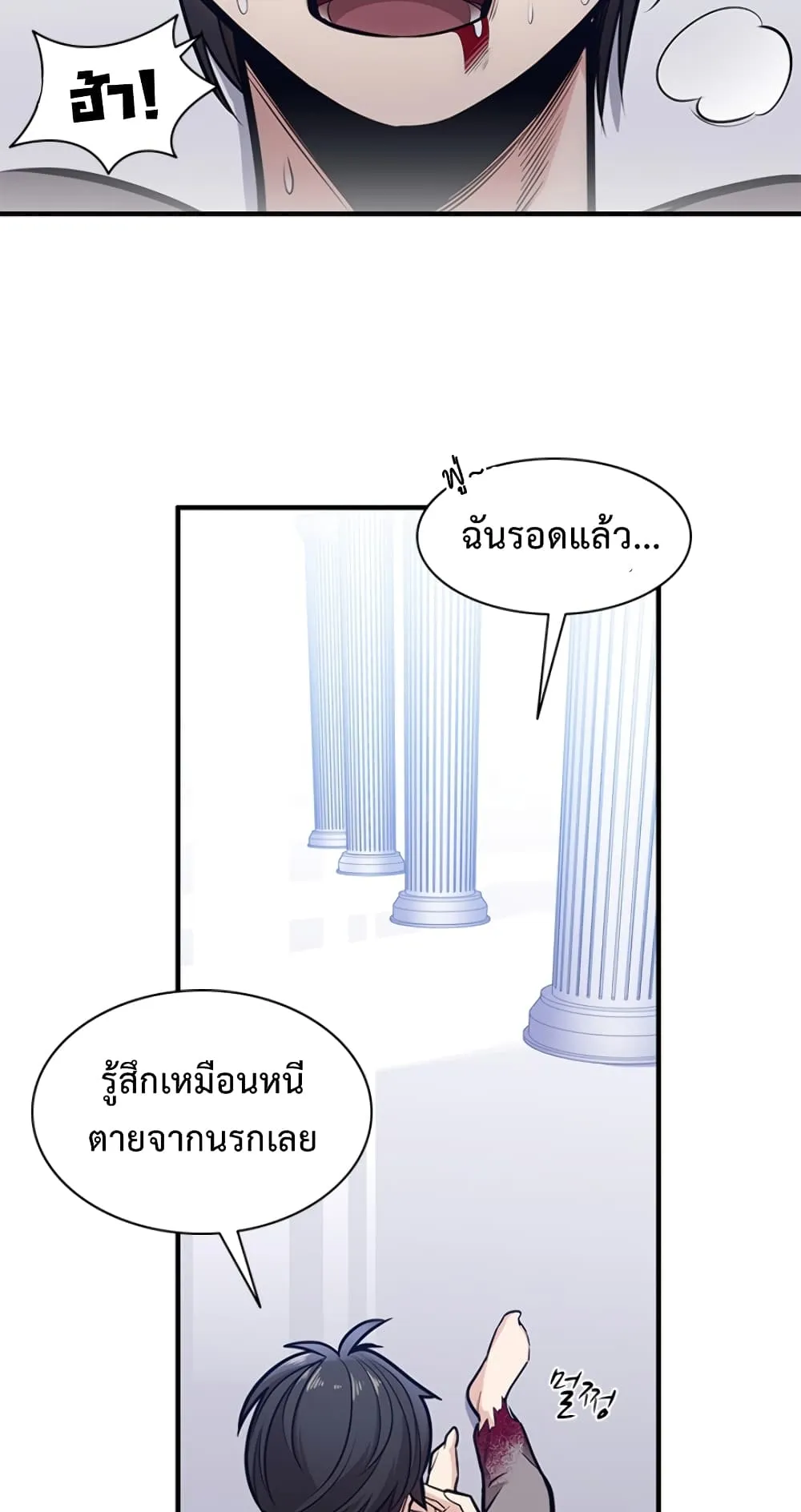 The Tutorial is Too Hard ตอนที่ 5 หน้า 49
