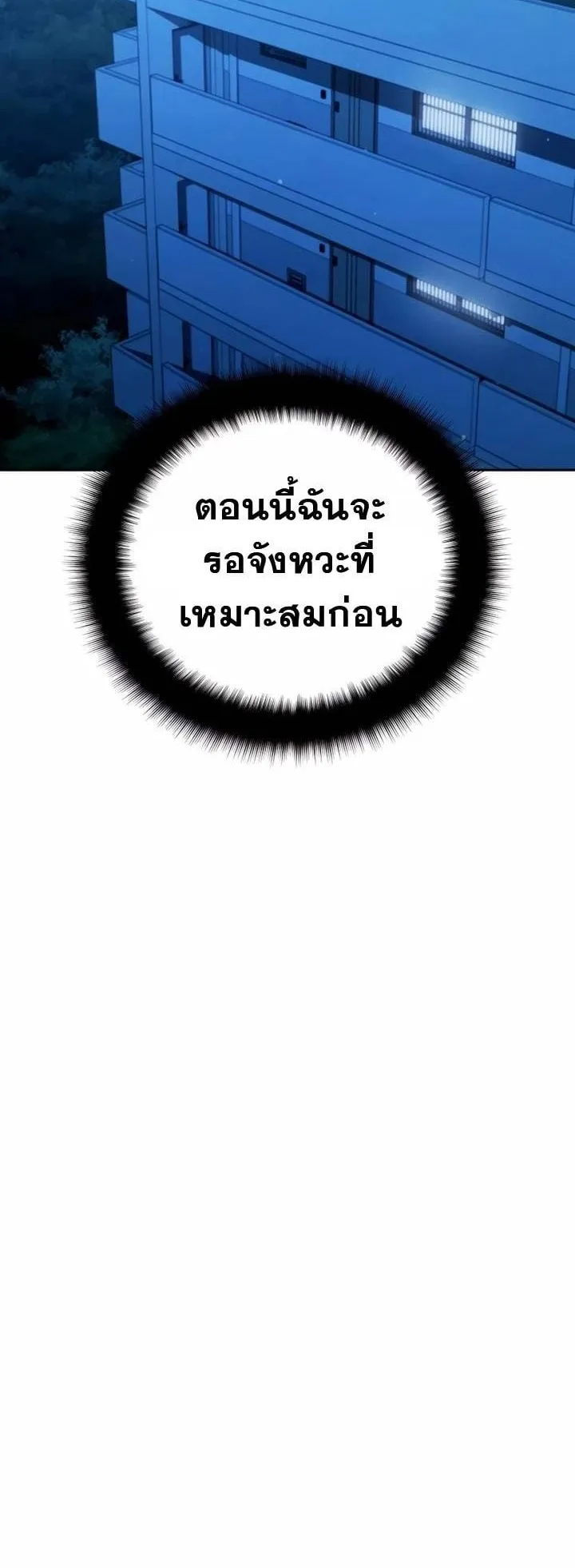 Sovereign of the Infinite Clones ตอนที่ 36 หน้า 5