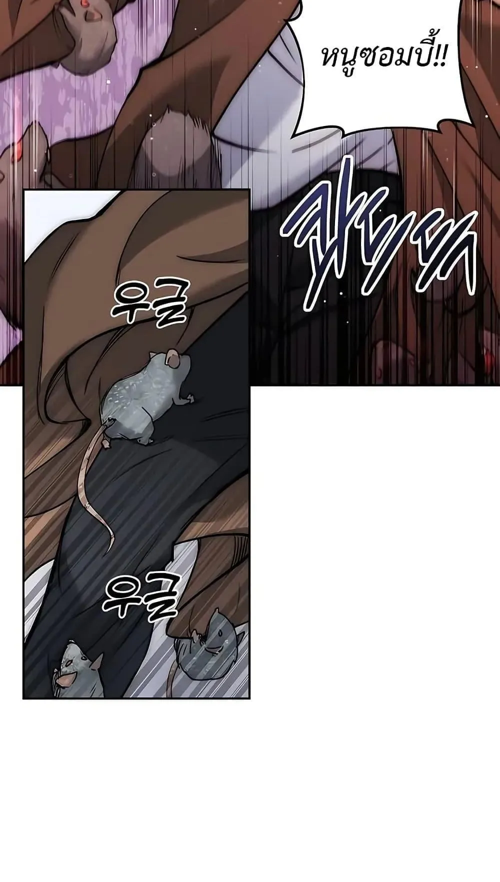 The Holy Emperor’s Grandson Is a Necromancer ตอนที่ 2 หน้า 35