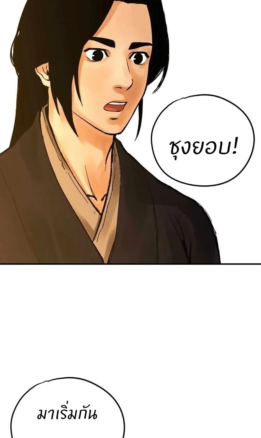 Battle of the Martial Masters ตอนที่ 2 หน้า 168