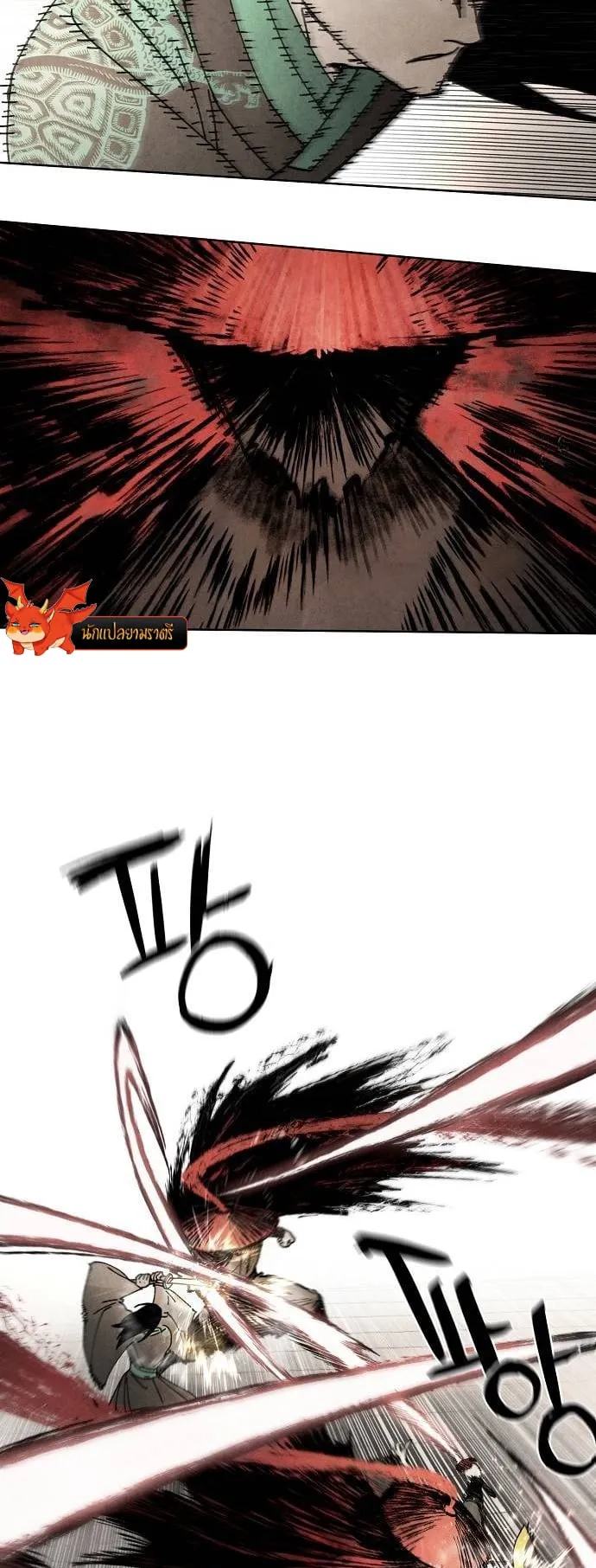 Reincarnated into a Cursed Game ตอนที่ 3 หน้า 44