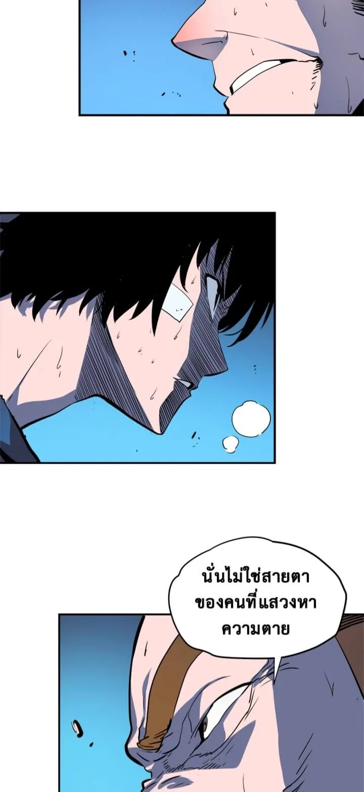 Solo Leveling ตอนที่ 5 หน้า 38